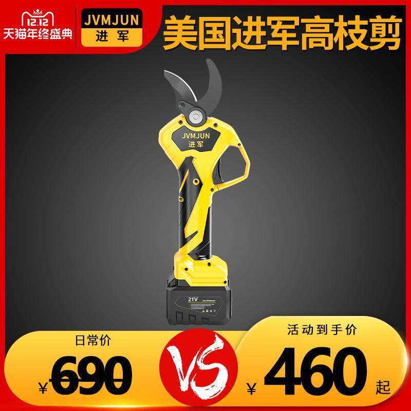 精选德国进口充电式高枝剪电动剪刀锂电剪修剪树枝伸缩器高空剪枝