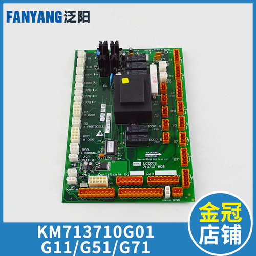 KM713710G01/G11/G51/G71通力电梯LCECCB板713713轿顶板 电梯配件