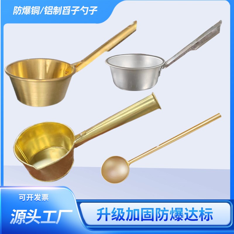 防爆铜舀子铜瓢防静电大口径铜合金油瓢加油站专用无火花长柄铜勺