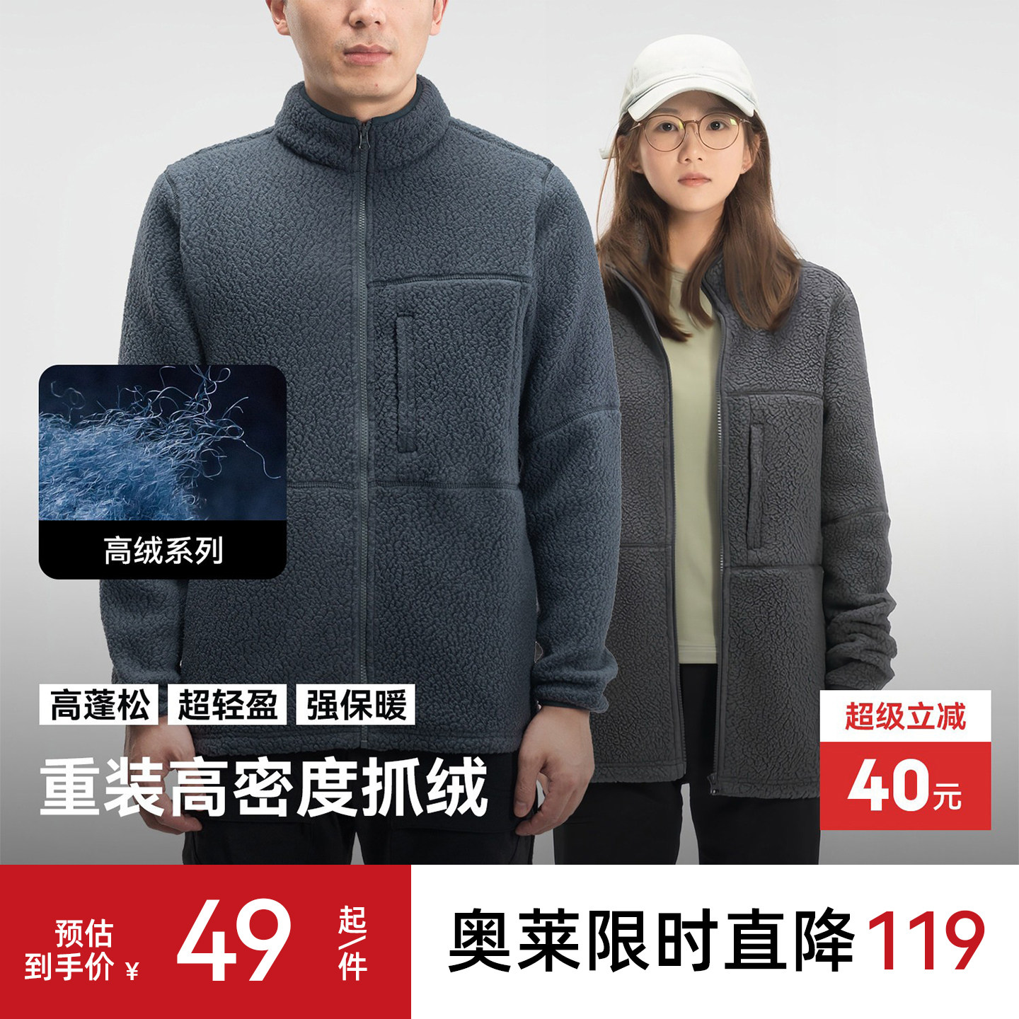 驴之户外男款抓绒衣秋冬轻量保暖御寒羊羔绒外套休闲运动透气立领
