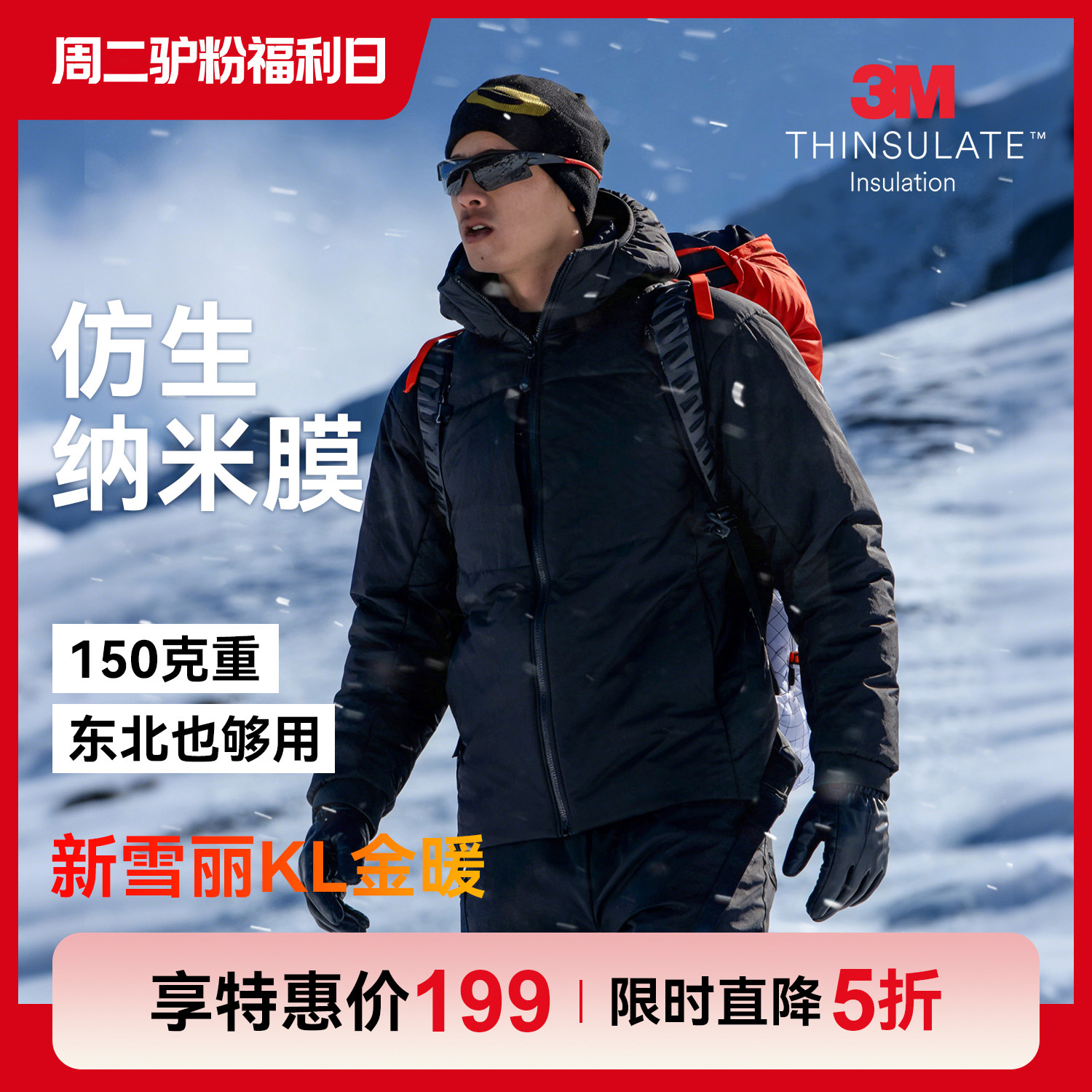 驴之户外3M新雪丽棉服外套150克高蓬防寒防风拒水保暖对标P棉图片