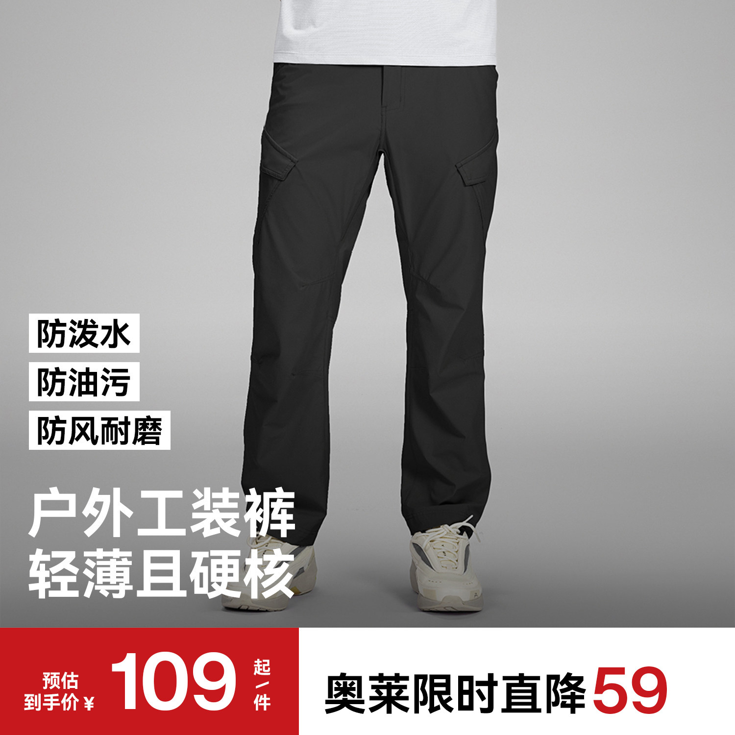 远岛户外男休闲裤防泼水透气凉感宽松直筒工装裤运动旅游机能裤,户外/登山/野营/旅行用品,户外休闲裤,淘宝优惠券,粉丝福利购,淘宝优惠卷
