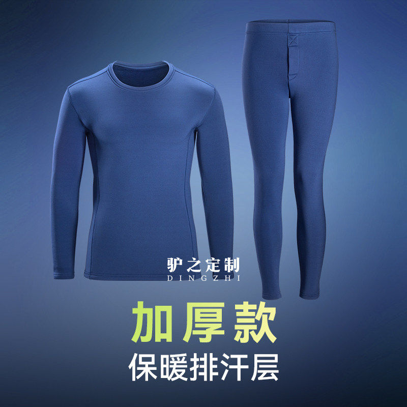 驴之户外男士保暖内衣套秋冬吸湿排汗运动秋衣秋裤弹力透气打底