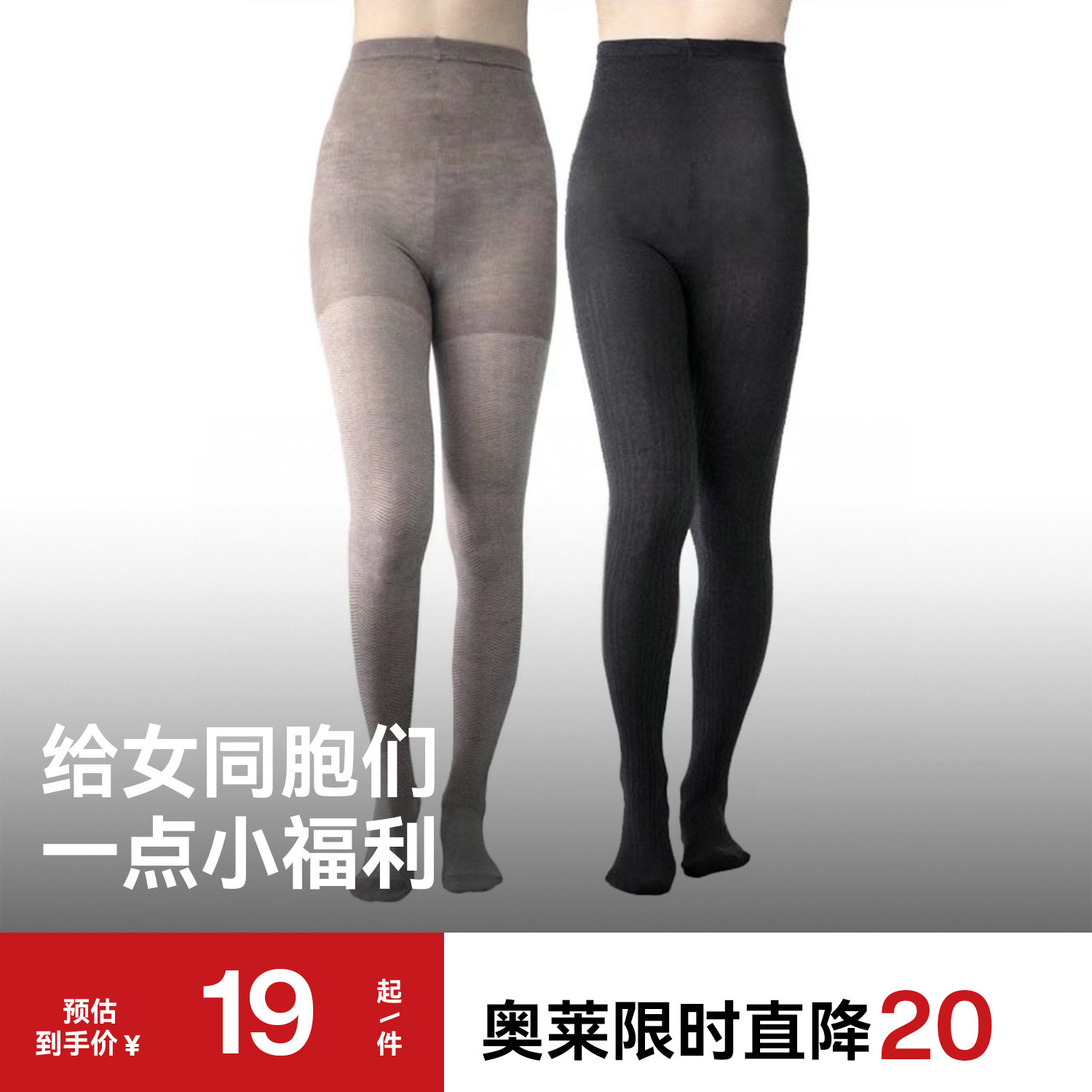 女士舒适柔软羊毛保暖透气连裤袜外穿打底袜高腰瘦腿神器