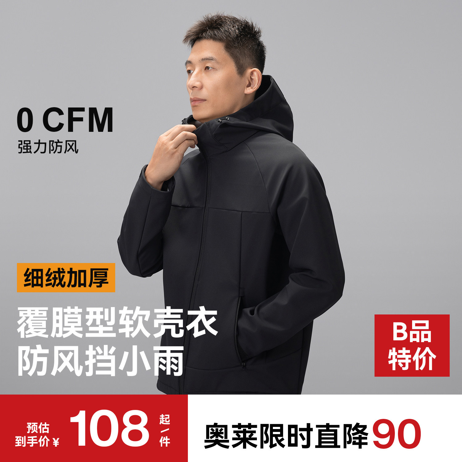 远岛户外软壳衣男秋冬加绒保暖连帽外套防风防水休闲夹克上衣,户外/登山/野营/旅行用品,软壳衣,淘宝优惠券,粉丝福利购,淘宝优惠卷