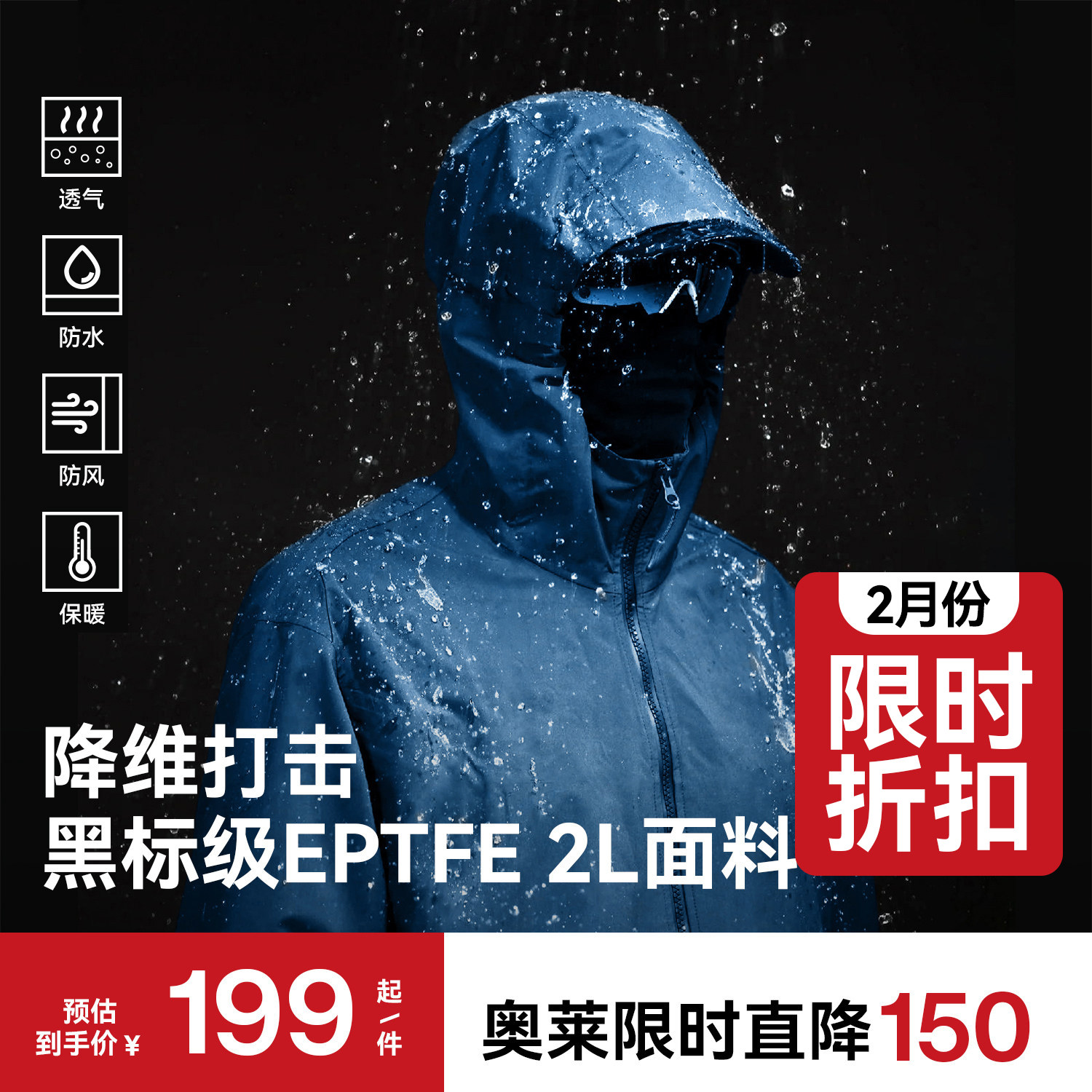 驴之户外冲锋衣男防风防水透气全压胶夹克加绒保暖御寒连帽外套