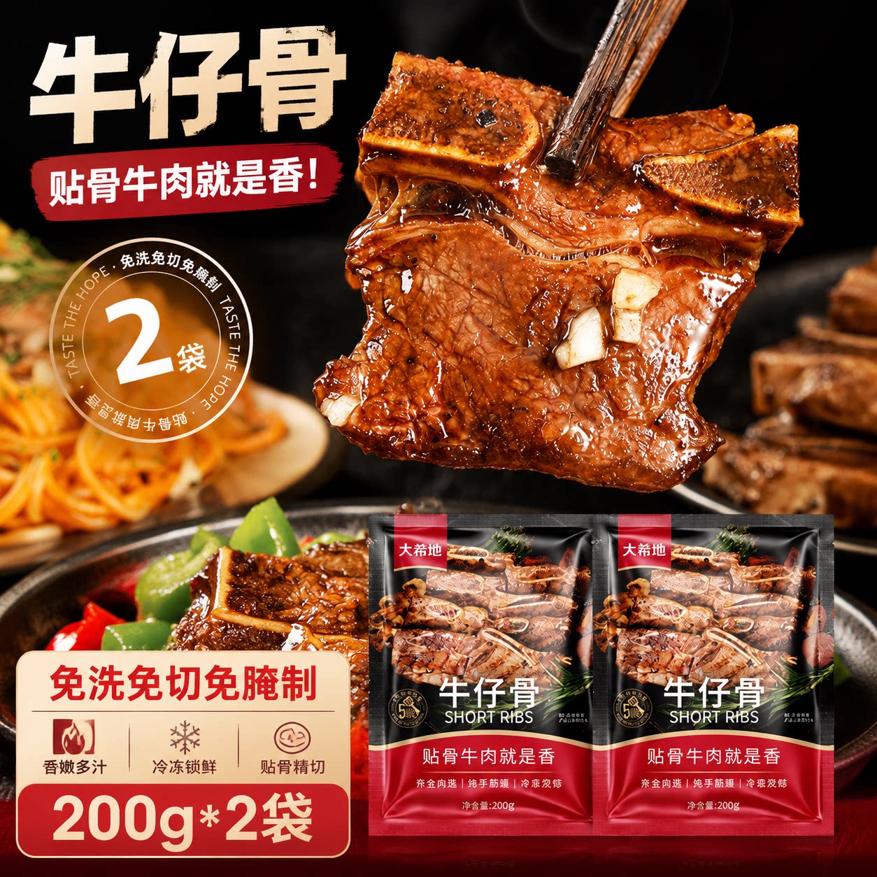 大希地牛仔骨原切厚切带骨牛小排冷冻生鲜鲜嫩牛肉半成品免切免洗