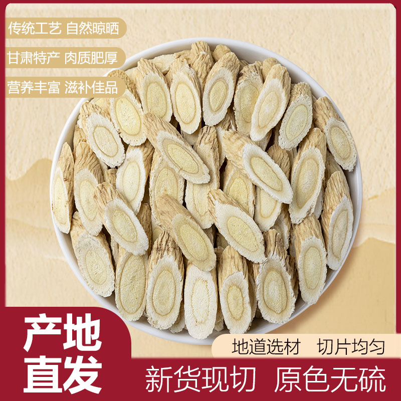 野生特級黃芪500g中藥材泡酒