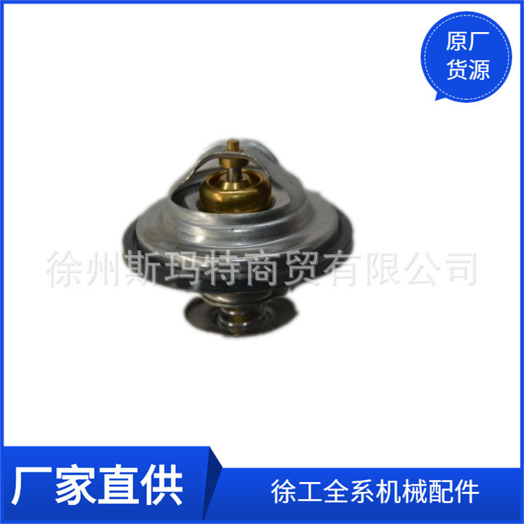 批发供应徐工原厂压路机配件1306010-0600节温器860135864