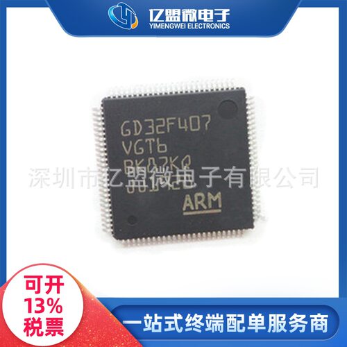 GD32F407VGT6封装LQFP-100 32位微控制器（MCU）集成电路电子元器
