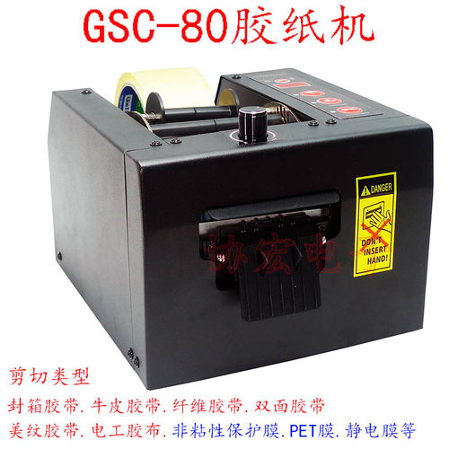80MM 100MM  150MM 加宽加长胶纸切割机保护膜剪切裁切机TDA-80￥
