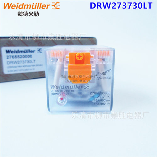 正品魏德米勒继电器DRW273730LT 230V替代DRW270730LT 16A 8脚