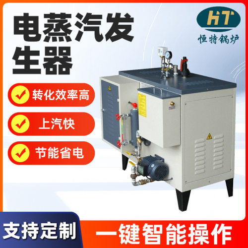 东莞厂家生产72KW全自动电热蒸汽炉小型电热蒸汽锅炉工业锅炉