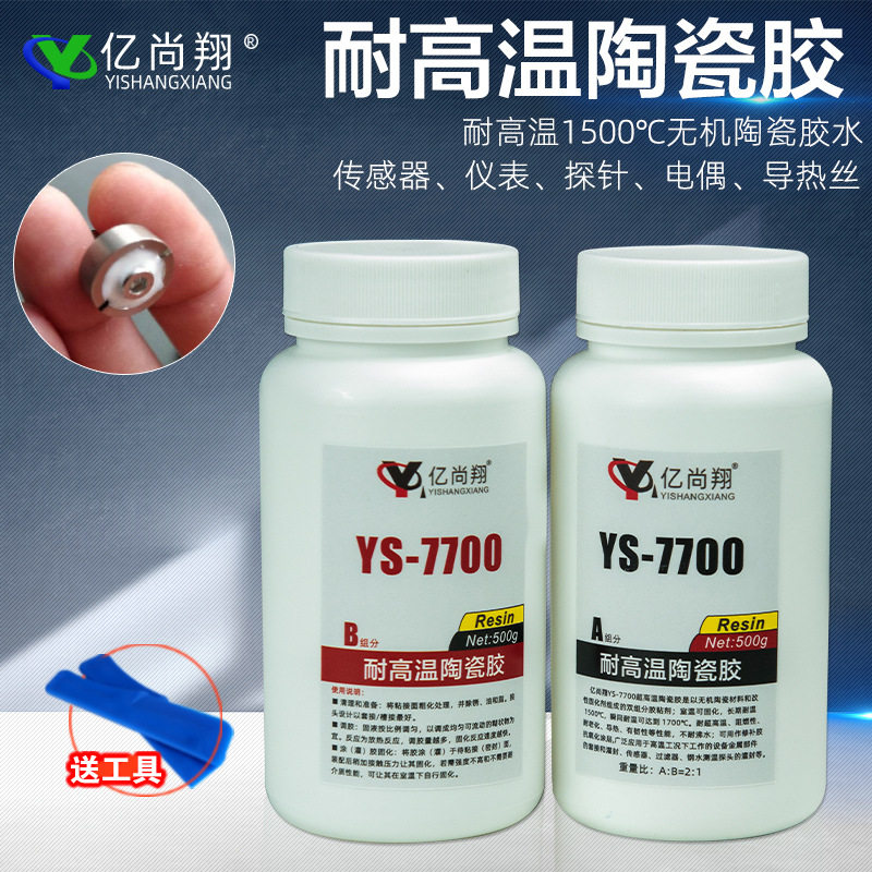 亿尚翔耐高温胶水金属1500度强力防火陶瓷修补胶不锈钢专用密封胶
