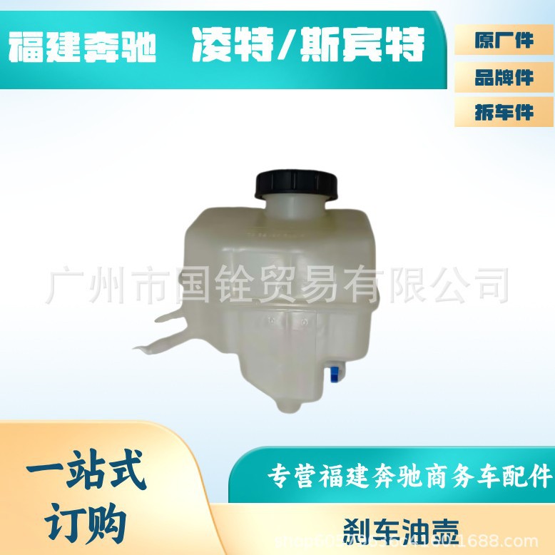 奔驰凌特刹车油壶储液罐图片