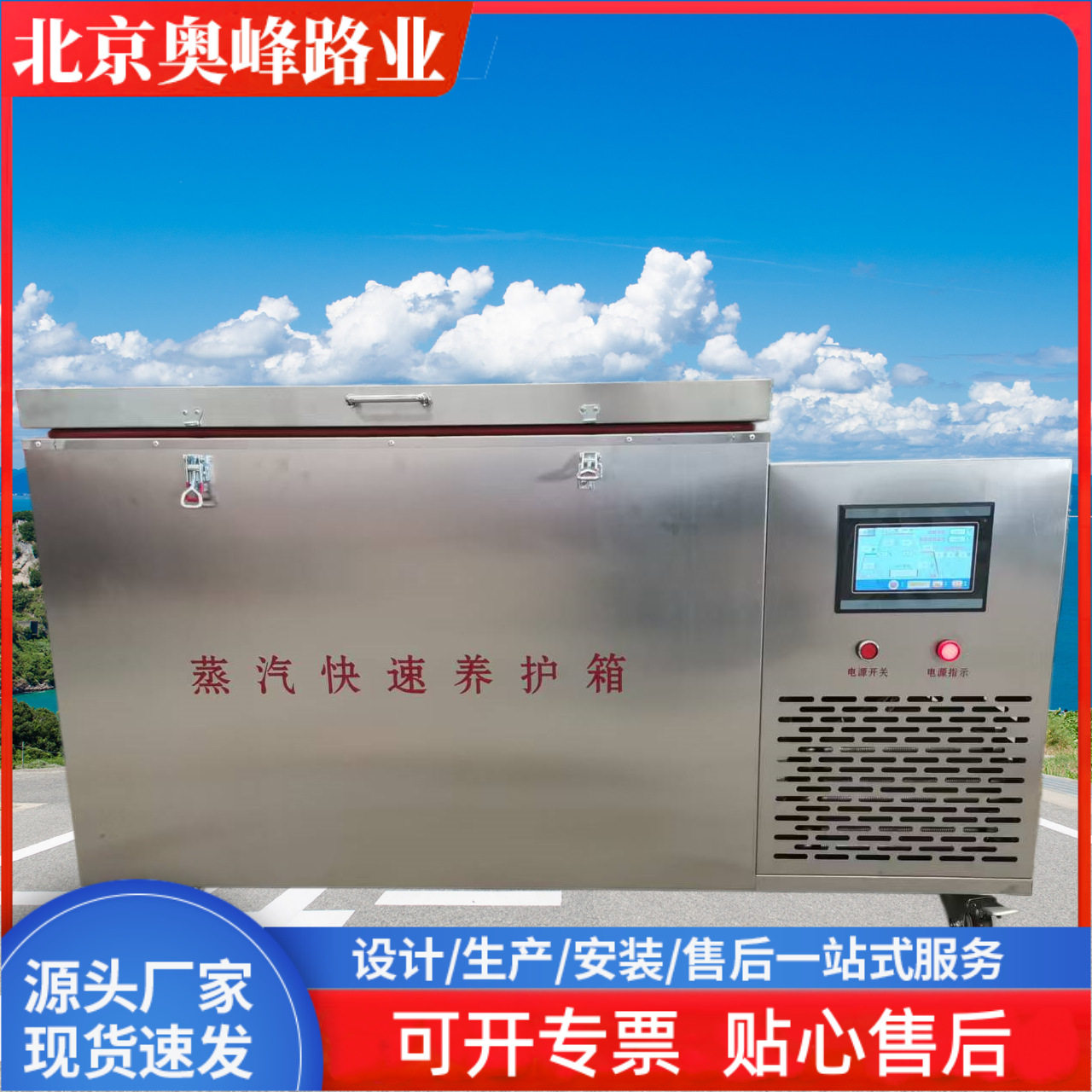 ZKY-400蒸汽快速养护箱混凝土蒸汽快速养护箱蒸汽养护箱不锈钢体图片