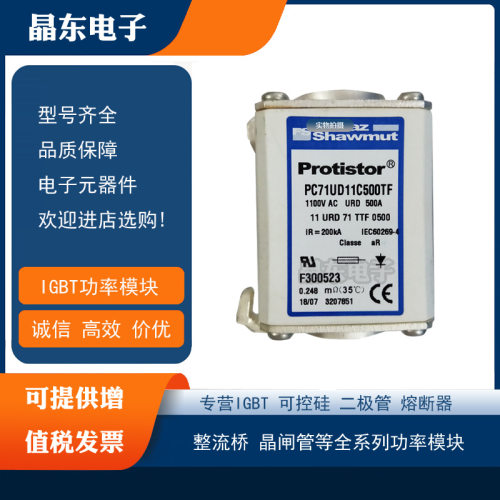 PC70UD13C50PA J301423  PC70UD13C63PA A301185热销罗兰熔断器