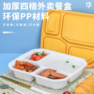 一次性餐盒四格长方形PP锁扣带盖塑料饭盒快餐外卖打包盒食品级