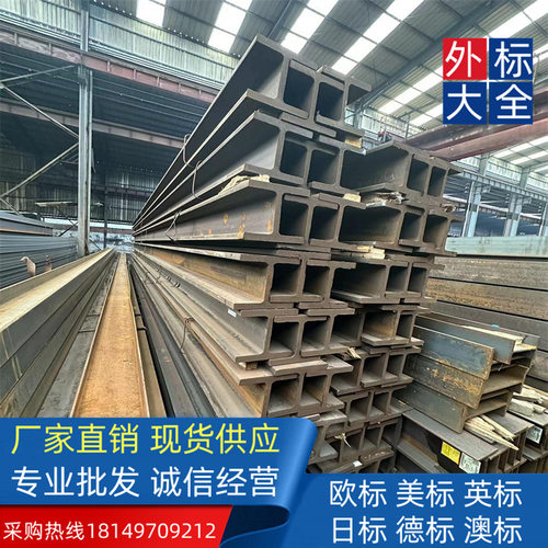 出口北美S275JR 英标H型钢UB457*191*82船舶工程制造尺寸对照表