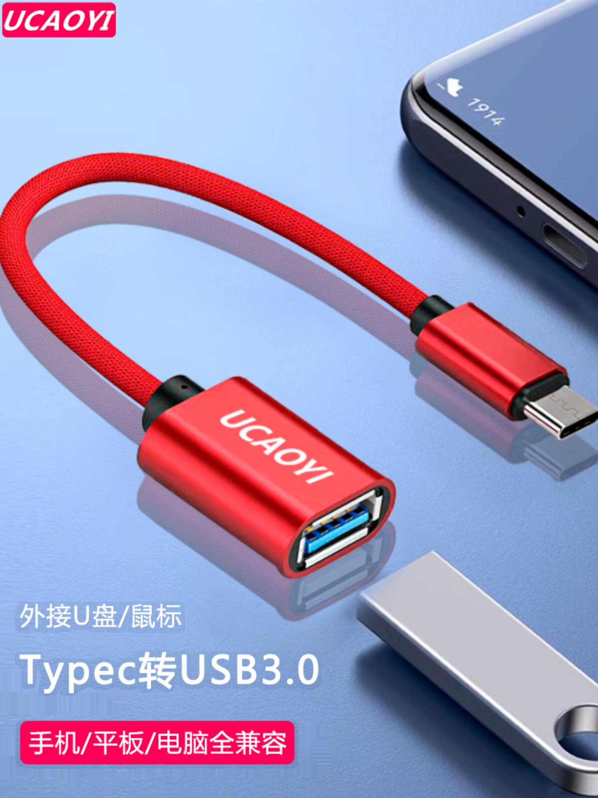 Кабель-адаптер UCAOYI otg подходит для мобильных телефонов Apple, Huawei, Vivo, Xiaomi, OPPO, Samsung для загрузки песен, танцевальной музыки, mp3 на U-диск, мобильный жесткий диск, универсальный конвертер планшетных ноутбуков Изображение 1