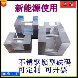 锁型砝码不锈钢25kg提手砝码20kg校准砝码50kg100Kg现货砝码定制