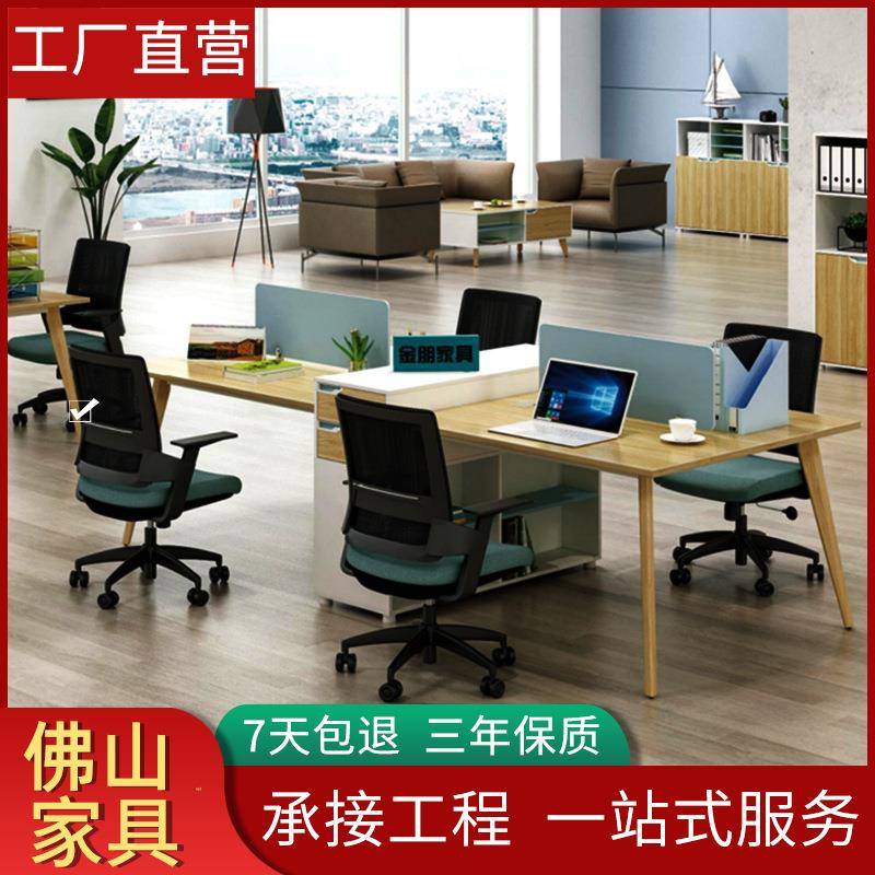 职员办公桌双四人位现代简约员工屏风电脑桌带抽屉组合黄木色风格