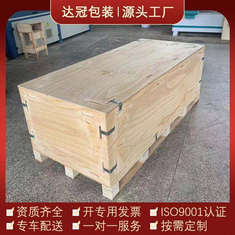 包装卡扣木箱工厂实木免熏蒸胶合板木箱,包装,塑料托盘,淘宝优惠券,粉丝福利购,淘宝优惠卷
