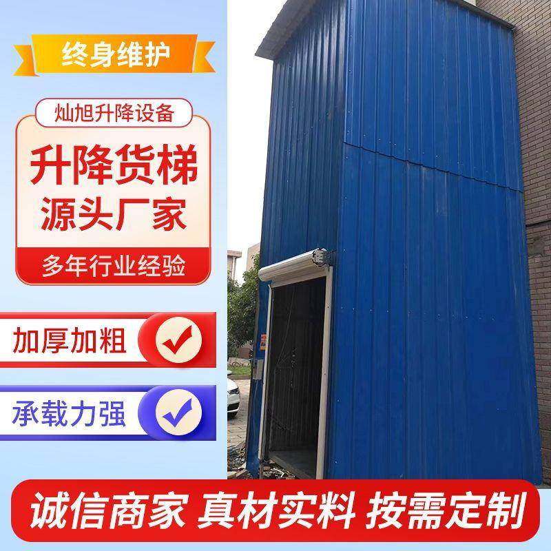 货梯升降机仓库车间货物运输液压升降平台室外厂房卸货升降货梯,搬运/仓储/物流设备,其他起重搬运设备,淘宝优惠券,粉丝福利购,淘宝优惠卷