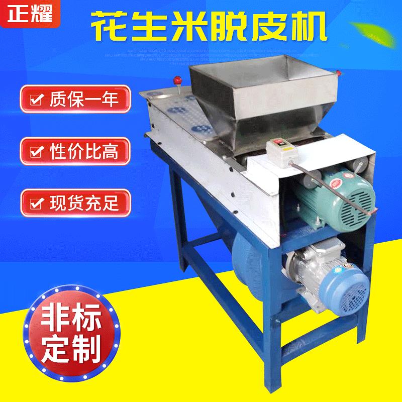 304不锈钢花生脱皮机去红衣机花生米食品加工生产线花生米剝皮机