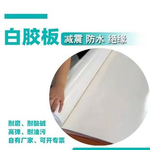 3mm白色橡胶板耐酸碱真空白胶皮5mm喷砂抛丸喷涂房耐磨耐油白胶垫