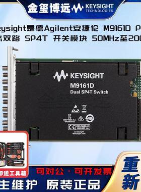 M9161DPXI固态双路SP4T开关模块