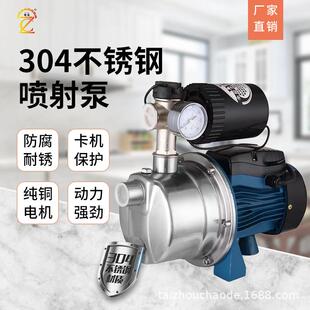 JET喷射泵304不锈钢智能变频家用自来水管道高压太阳能水泵增压泵