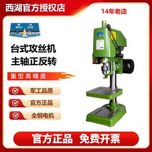 攻丝机攻牙机钻攻机台式 12电动 工业级小型离合器攻芽机SWJ