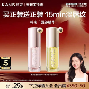 【新年礼物】韩束唇油润唇膏唇部打底淡化唇纹唇部精华变色唇膏
