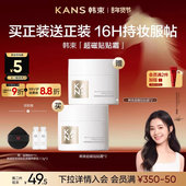 韩束超磁贴贴霜妆前隔离修颜保湿 新年礼物 控油贴肤隐形毛孔