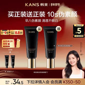 新年礼物 韩束素颜霜国货脸部妆前霜隔离自然提亮官方正品