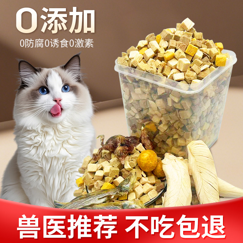 宠物猫零食鸡肉粒多种冻干桶