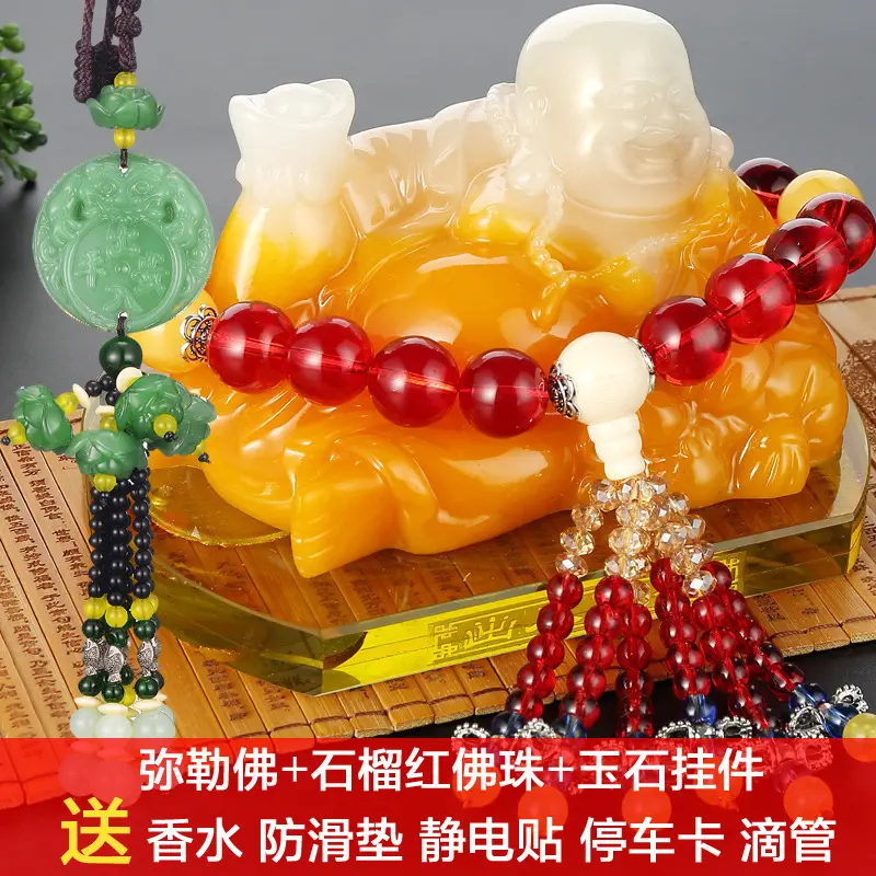 汽车玉佛摆件金佛车载弥勒佛香水