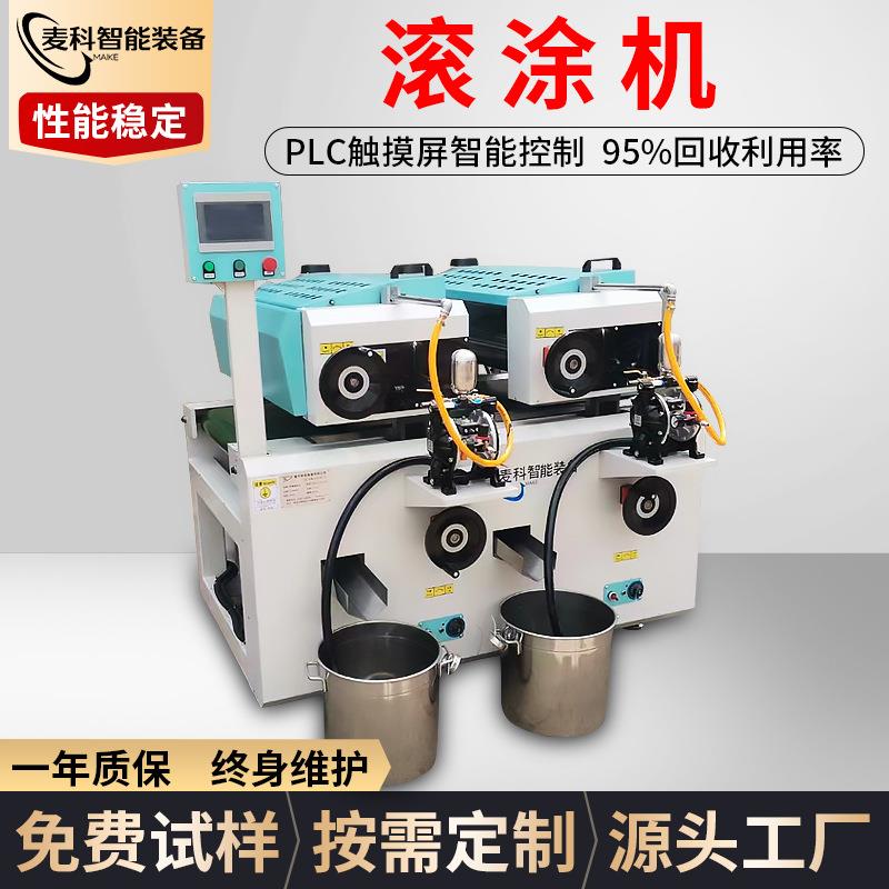 滚涂机曲面模压门板双面板材油漆uv玻璃光油辊涂机小型大型滚涂机