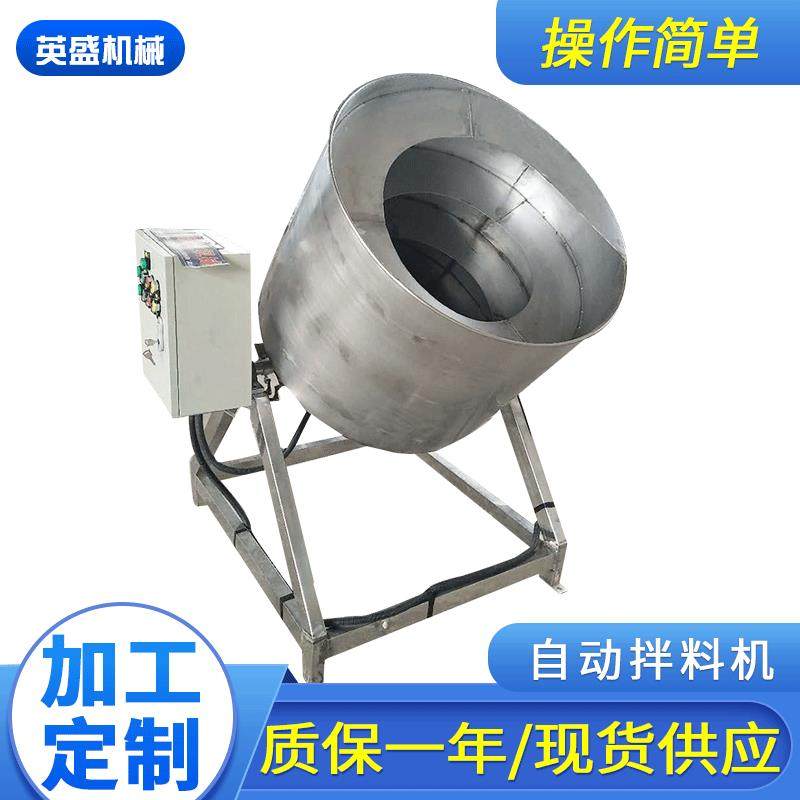 生产八角拌料机滚筒式自动搅拌机食品调味机花生拌料机花生设备,清洗/食品/商业设备,其他食品加工设备,淘宝优惠券,粉丝福利购,淘宝优惠卷