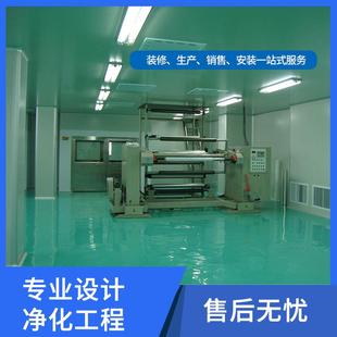 修设计净化工程 广州厂家制作无尘车间净化洁净室实验室装