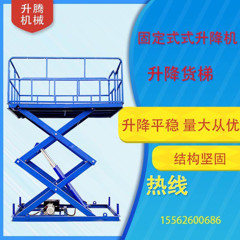 固定剪叉式升降平台电动液压举升机大吨位升降机,搬运/仓储/物流设备,其他起重搬运设备,淘宝优惠券,粉丝福利购,淘宝优惠卷