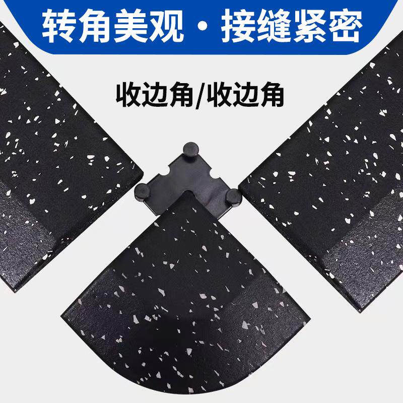 收边角健身房橡胶地垫收边角隔音减震固定收边角封边美观收边角