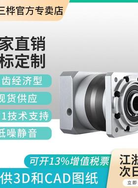 GFK160B精密行星减速机直角行星减速机厂家直供