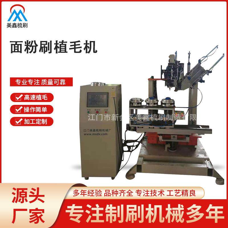 面粉高速植毛机厂家电脑数控精密制刷机设备全自动吸尘毛刷机械,五金/工具,其他机械五金,淘宝优惠券,粉丝福利购,淘宝优惠卷
