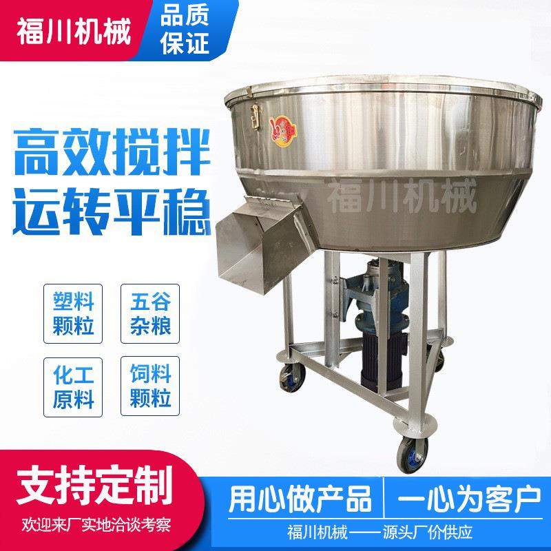 小型立式不锈钢平口搅拌机花生小麦玉米拌种机化工原料混合机