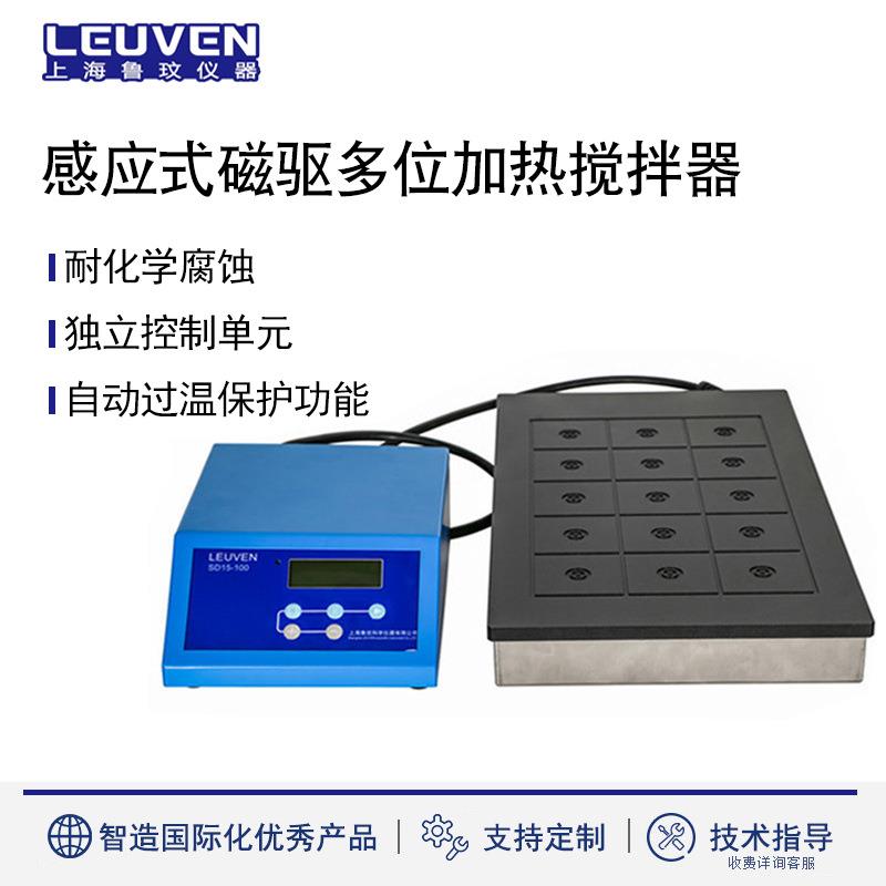 感应式磁驱多位加热搅拌器SH15-100