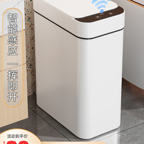 汉世刘家智能垃圾桶感应式家用厕所卫生间客厅全自动电动带盖轻奢