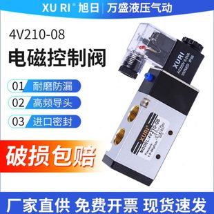 08二位五通4v310 亚德客型24v气动电磁阀4v210 10气缸控制阀220V