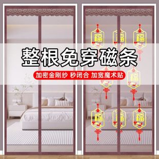 高档强力全磁吸条性家用夏季 门帘防蚊2024新款 沙窗帘自粘隔断纱门
